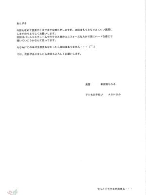 [黒雪 (華京院ちろる)] みるくはんたーず1~6+1～4総集編特典 (ふたりはプリキュア)[中国翻訳]_073