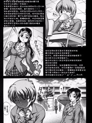 [黒雪 (華京院ちろる)] みるくはんたーず1~6+1～4総集編特典 (ふたりはプリキュア)[中国翻訳]_083