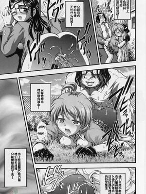 [黒雪 (華京院ちろる)] みるくはんたーず1~6+1～4総集編特典 (ふたりはプリキュア)[中国翻訳]_090