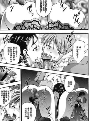 [黒雪 (華京院ちろる)] みるくはんたーず1~6+1～4総集編特典 (ふたりはプリキュア)[中国翻訳]_092