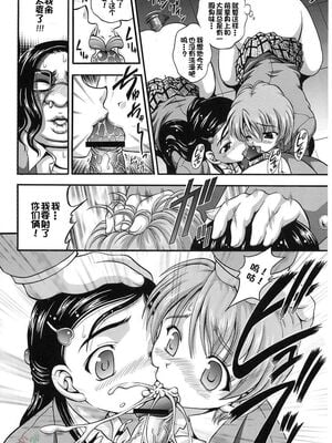 [黒雪 (華京院ちろる)] みるくはんたーず1~6+1～4総集編特典 (ふたりはプリキュア)[中国翻訳]_093