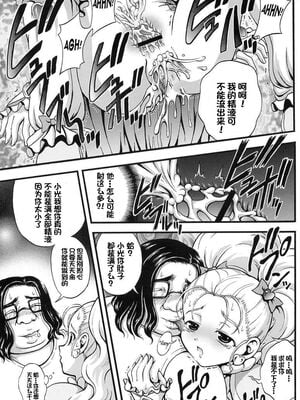 [黒雪 (華京院ちろる)] みるくはんたーず1~6+1～4総集編特典 (ふたりはプリキュア)[中国翻訳]_114