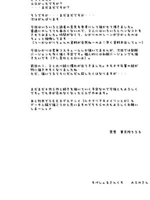 [黒雪 (華京院ちろる)] みるくはんたーず1~6+1～4総集編特典 (ふたりはプリキュア)[中国翻訳]_117