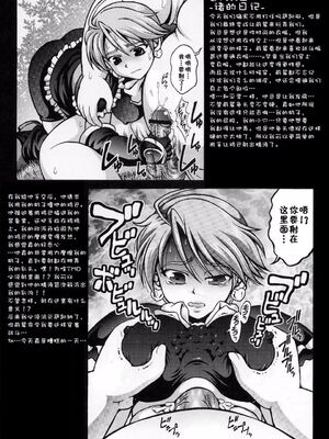 [黒雪 (華京院ちろる)] みるくはんたーず1~6+1～4総集編特典 (ふたりはプリキュア)[中国翻訳]_122