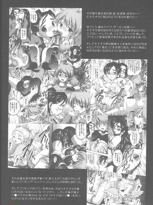 [黒雪 (華京院ちろる)] みるくはんたーず1~6+1～4総集編特典 (ふたりはプリキュア)[中国翻訳]_130