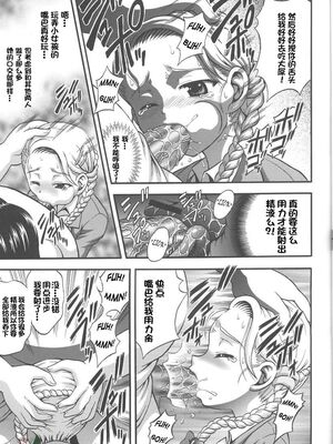 [黒雪 (華京院ちろる)] みるくはんたーず1~6+1～4総集編特典 (ふたりはプリキュア)[中国翻訳]_133
