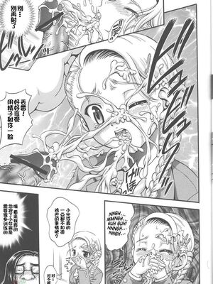 [黒雪 (華京院ちろる)] みるくはんたーず1~6+1～4総集編特典 (ふたりはプリキュア)[中国翻訳]_135