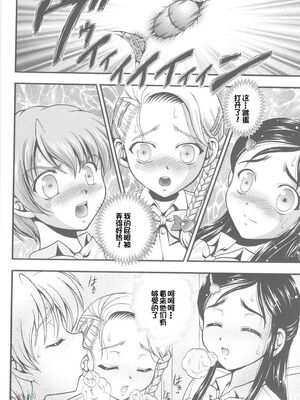 [黒雪 (華京院ちろる)] みるくはんたーず1~6+1～4総集編特典 (ふたりはプリキュア)[中国翻訳]_142