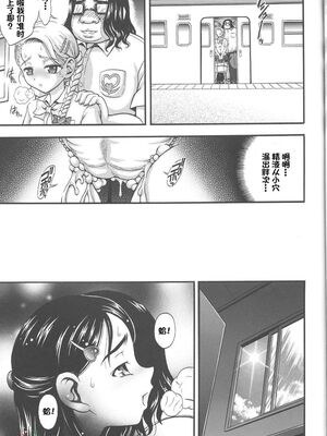[黒雪 (華京院ちろる)] みるくはんたーず1~6+1～4総集編特典 (ふたりはプリキュア)[中国翻訳]_149