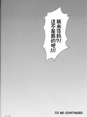 [黒雪 (華京院ちろる)] みるくはんたーず1~6+1～4総集編特典 (ふたりはプリキュア)[中国翻訳]_156