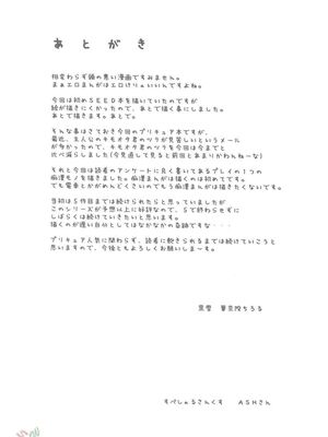 [黒雪 (華京院ちろる)] みるくはんたーず1~6+1～4総集編特典 (ふたりはプリキュア)[中国翻訳]_158