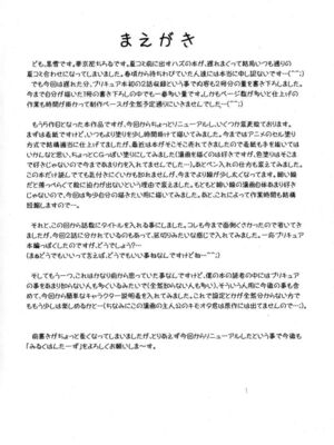 [黒雪 (華京院ちろる)] みるくはんたーず1~6+1～4総集編特典 (ふたりはプリキュア)[中国翻訳]_161
