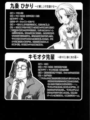 [黒雪 (華京院ちろる)] みるくはんたーず1~6+1～4総集編特典 (ふたりはプリキュア)[中国翻訳]_163