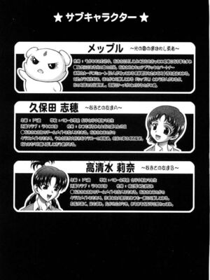 [黒雪 (華京院ちろる)] みるくはんたーず1~6+1～4総集編特典 (ふたりはプリキュア)[中国翻訳]_164
