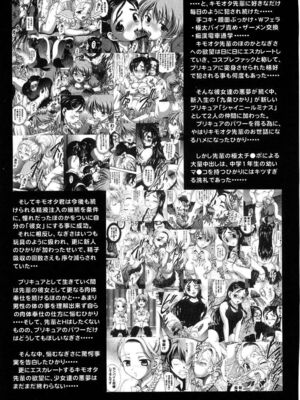 [黒雪 (華京院ちろる)] みるくはんたーず1~6+1～4総集編特典 (ふたりはプリキュア)[中国翻訳]_166