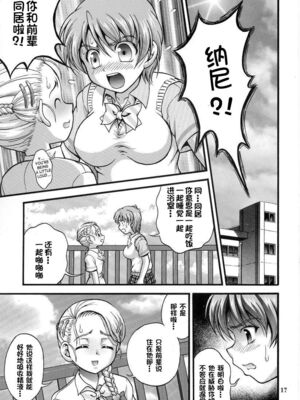 [黒雪 (華京院ちろる)] みるくはんたーず1~6+1～4総集編特典 (ふたりはプリキュア)[中国翻訳]_174