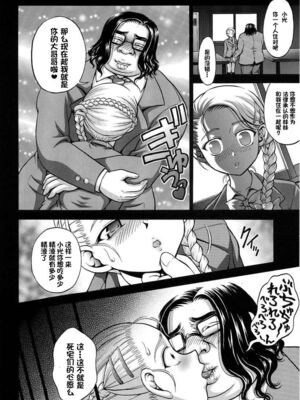 [黒雪 (華京院ちろる)] みるくはんたーず1~6+1～4総集編特典 (ふたりはプリキュア)[中国翻訳]_175