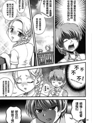 [黒雪 (華京院ちろる)] みるくはんたーず1~6+1～4総集編特典 (ふたりはプリキュア)[中国翻訳]_176