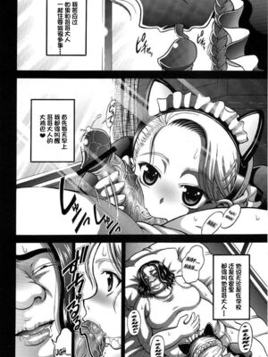[黒雪 (華京院ちろる)] みるくはんたーず1~6+1～4総集編特典 (ふたりはプリキュア)[中国翻訳]_177