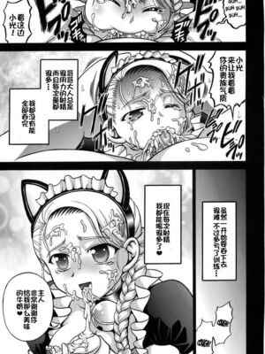 [黒雪 (華京院ちろる)] みるくはんたーず1~6+1～4総集編特典 (ふたりはプリキュア)[中国翻訳]_180