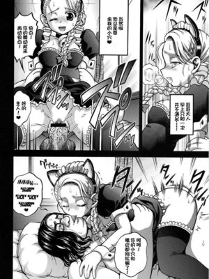 [黒雪 (華京院ちろる)] みるくはんたーず1~6+1～4総集編特典 (ふたりはプリキュア)[中国翻訳]_181