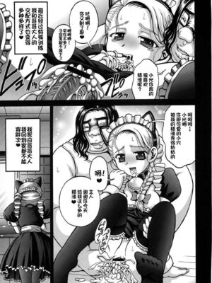 [黒雪 (華京院ちろる)] みるくはんたーず1~6+1～4総集編特典 (ふたりはプリキュア)[中国翻訳]_184