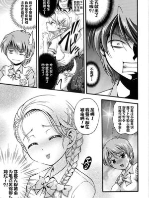 [黒雪 (華京院ちろる)] みるくはんたーず1~6+1～4総集編特典 (ふたりはプリキュア)[中国翻訳]_186