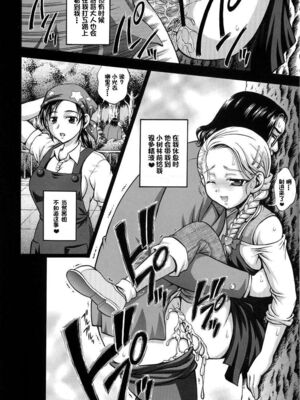 [黒雪 (華京院ちろる)] みるくはんたーず1~6+1～4総集編特典 (ふたりはプリキュア)[中国翻訳]_187