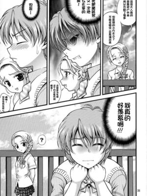 [黒雪 (華京院ちろる)] みるくはんたーず1~6+1～4総集編特典 (ふたりはプリキュア)[中国翻訳]_188
