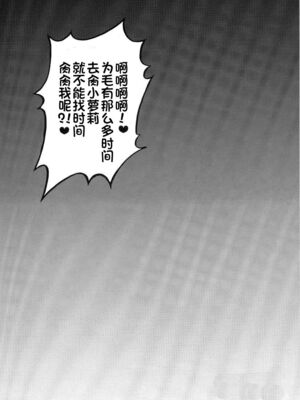 [黒雪 (華京院ちろる)] みるくはんたーず1~6+1～4総集編特典 (ふたりはプリキュア)[中国翻訳]_189