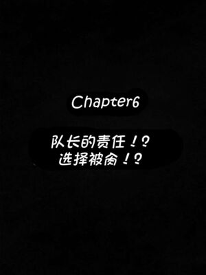 [黒雪 (華京院ちろる)] みるくはんたーず1~6+1～4総集編特典 (ふたりはプリキュア)[中国翻訳]_190