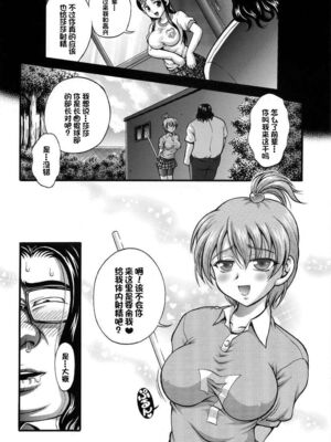 [黒雪 (華京院ちろる)] みるくはんたーず1~6+1～4総集編特典 (ふたりはプリキュア)[中国翻訳]_193