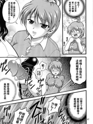 [黒雪 (華京院ちろる)] みるくはんたーず1~6+1～4総集編特典 (ふたりはプリキュア)[中国翻訳]_194