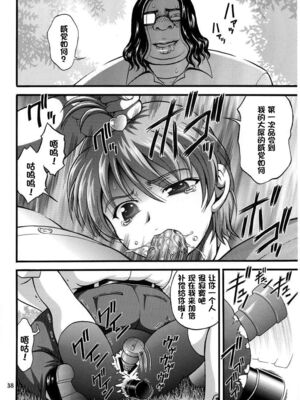 [黒雪 (華京院ちろる)] みるくはんたーず1~6+1～4総集編特典 (ふたりはプリキュア)[中国翻訳]_195