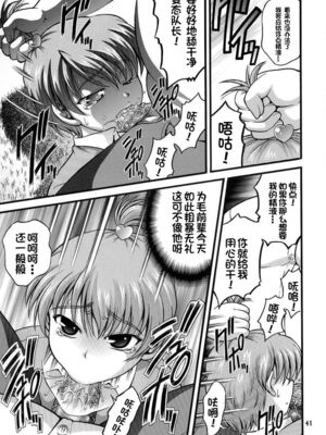 [黒雪 (華京院ちろる)] みるくはんたーず1~6+1～4総集編特典 (ふたりはプリキュア)[中国翻訳]_198
