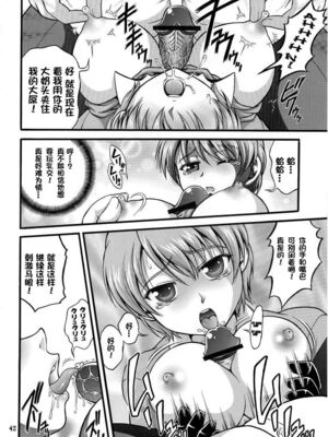 [黒雪 (華京院ちろる)] みるくはんたーず1~6+1～4総集編特典 (ふたりはプリキュア)[中国翻訳]_199