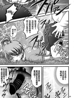 [黒雪 (華京院ちろる)] みるくはんたーず1~6+1～4総集編特典 (ふたりはプリキュア)[中国翻訳]_206
