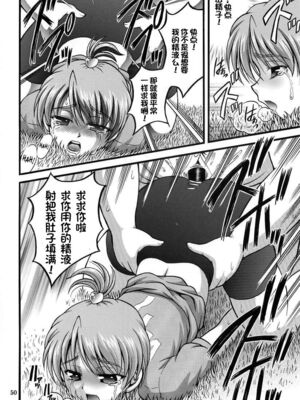 [黒雪 (華京院ちろる)] みるくはんたーず1~6+1～4総集編特典 (ふたりはプリキュア)[中国翻訳]_207