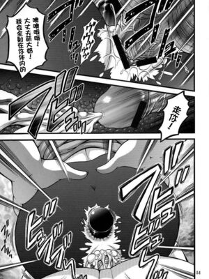 [黒雪 (華京院ちろる)] みるくはんたーず1~6+1～4総集編特典 (ふたりはプリキュア)[中国翻訳]_208