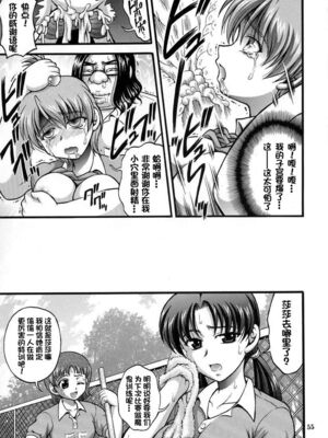 [黒雪 (華京院ちろる)] みるくはんたーず1~6+1～4総集編特典 (ふたりはプリキュア)[中国翻訳]_212