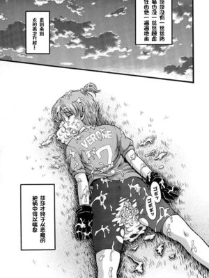 [黒雪 (華京院ちろる)] みるくはんたーず1~6+1～4総集編特典 (ふたりはプリキュア)[中国翻訳]_214