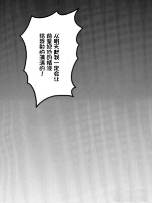 [黒雪 (華京院ちろる)] みるくはんたーず1~6+1～4総集編特典 (ふたりはプリキュア)[中国翻訳]_217