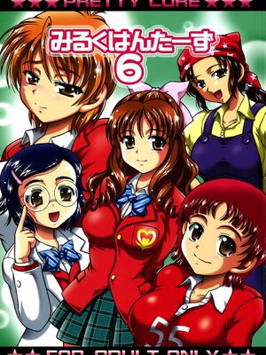 [黒雪 (華京院ちろる)] みるくはんたーず1~6+1～4総集編特典 (ふたりはプリキュア)[中国翻訳]_220