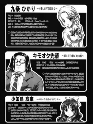 [黒雪 (華京院ちろる)] みるくはんたーず1~6+1～4総集編特典 (ふたりはプリキュア)[中国翻訳]_223