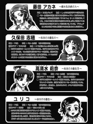 [黒雪 (華京院ちろる)] みるくはんたーず1~6+1～4総集編特典 (ふたりはプリキュア)[中国翻訳]_224