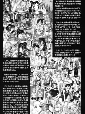 [黒雪 (華京院ちろる)] みるくはんたーず1~6+1～4総集編特典 (ふたりはプリキュア)[中国翻訳]_226
