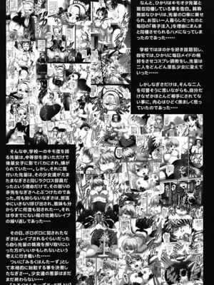 [黒雪 (華京院ちろる)] みるくはんたーず1~6+1～4総集編特典 (ふたりはプリキュア)[中国翻訳]_227
