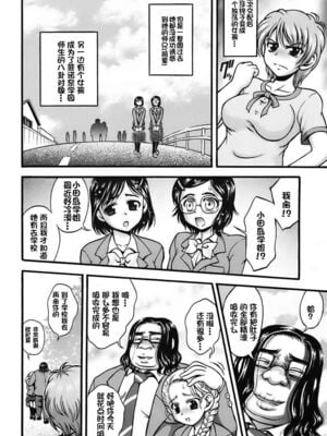 [黒雪 (華京院ちろる)] みるくはんたーず1~6+1～4総集編特典 (ふたりはプリキュア)[中国翻訳]_231