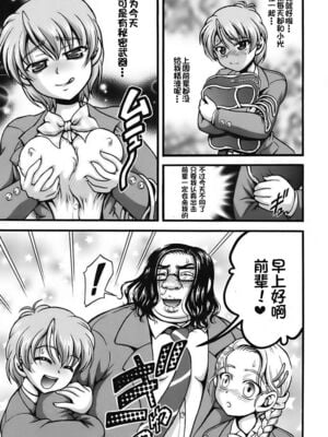 [黒雪 (華京院ちろる)] みるくはんたーず1~6+1～4総集編特典 (ふたりはプリキュア)[中国翻訳]_232