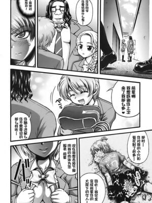 [黒雪 (華京院ちろる)] みるくはんたーず1~6+1～4総集編特典 (ふたりはプリキュア)[中国翻訳]_233